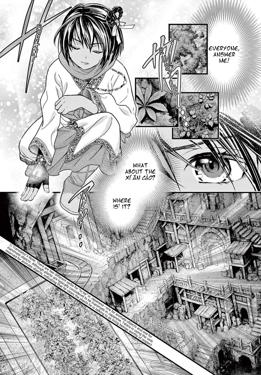 Fushigi Yuugi: Byakko Senki chapter 22 page 7