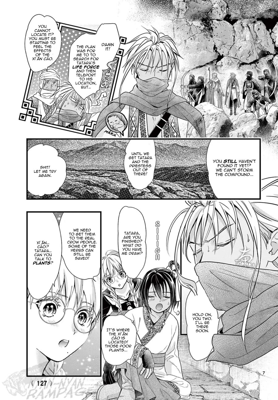 Fushigi Yuugi: Byakko Senki chapter 22 page 9