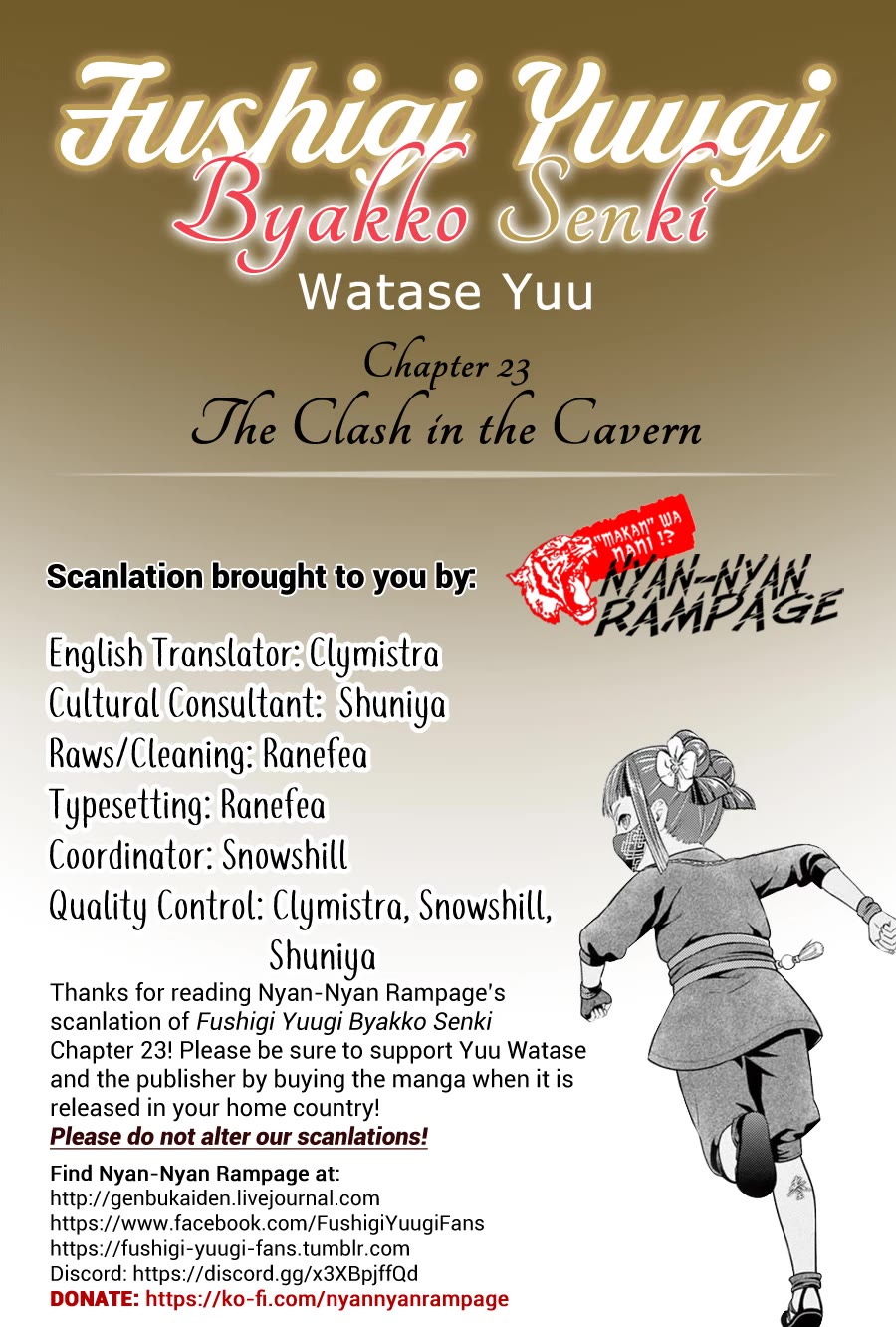 Fushigi Yuugi: Byakko Senki chapter 23 page 1