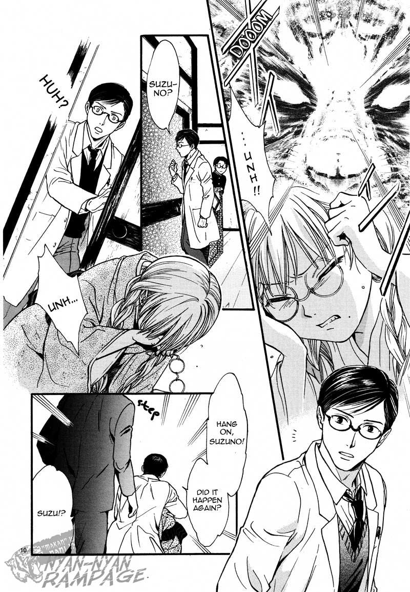 Fushigi Yuugi: Byakko Senki chapter 4 page 12