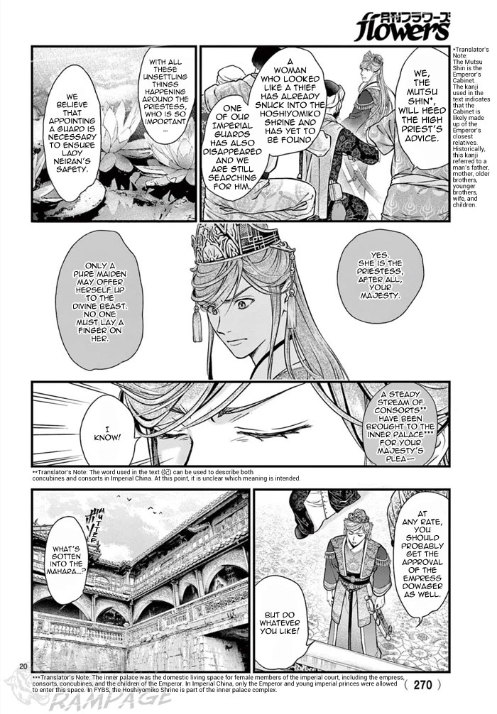 Fushigi Yuugi: Byakko Senki chapter 7 page 23