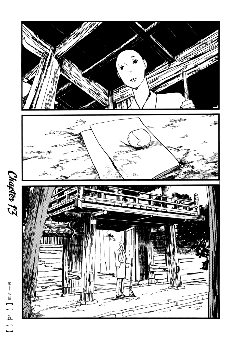 Futagashira chapter 13 page 2