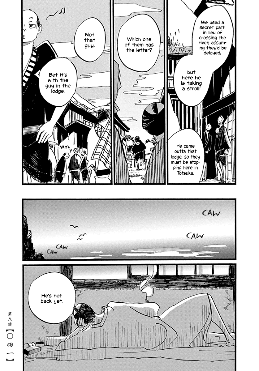 Futagashira chapter 8 page 17