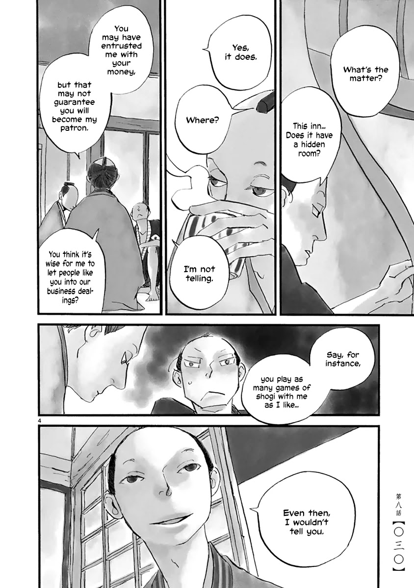 Futagashira chapter 8 page 6