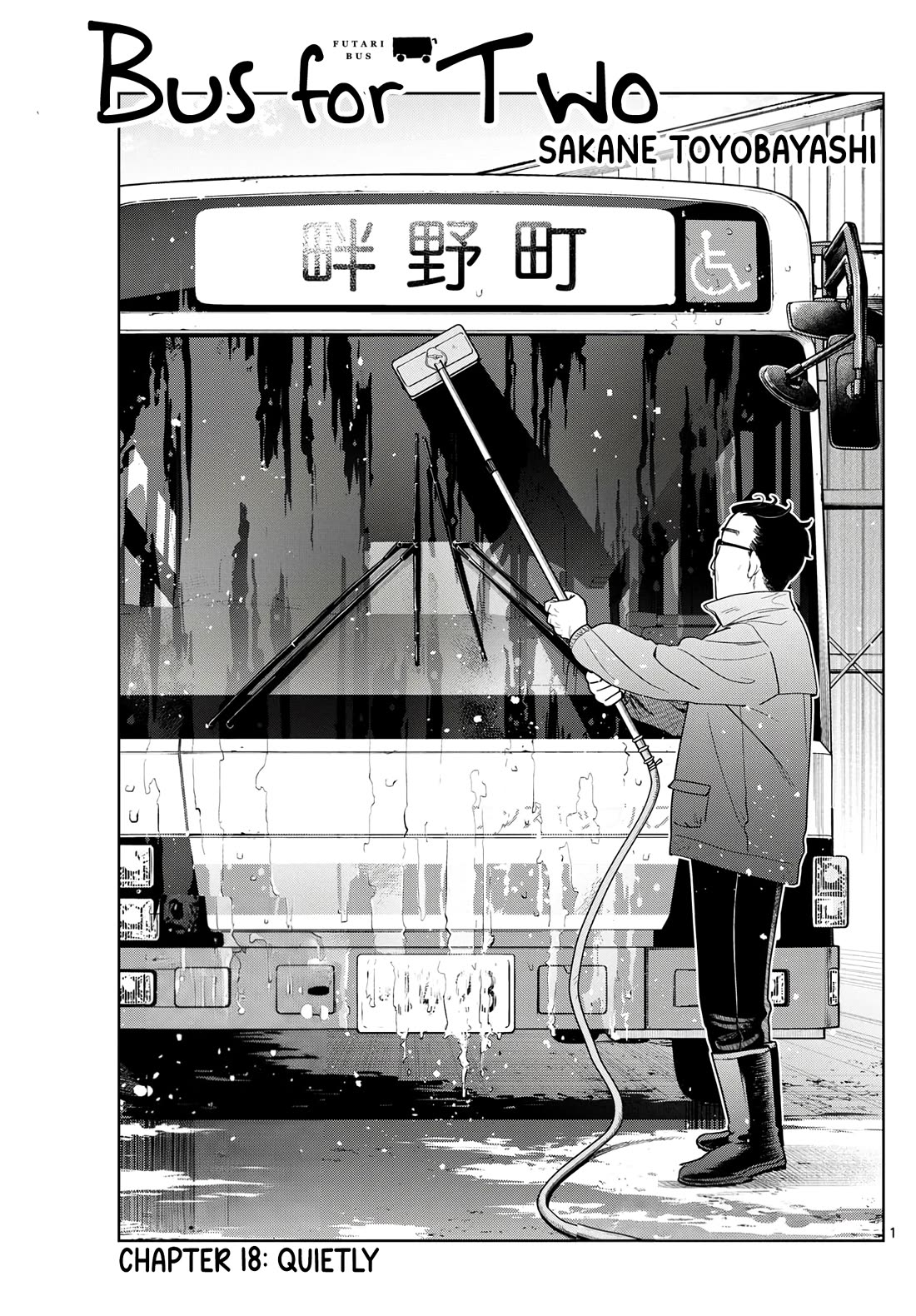 Futari Bus chapter 18 page 1