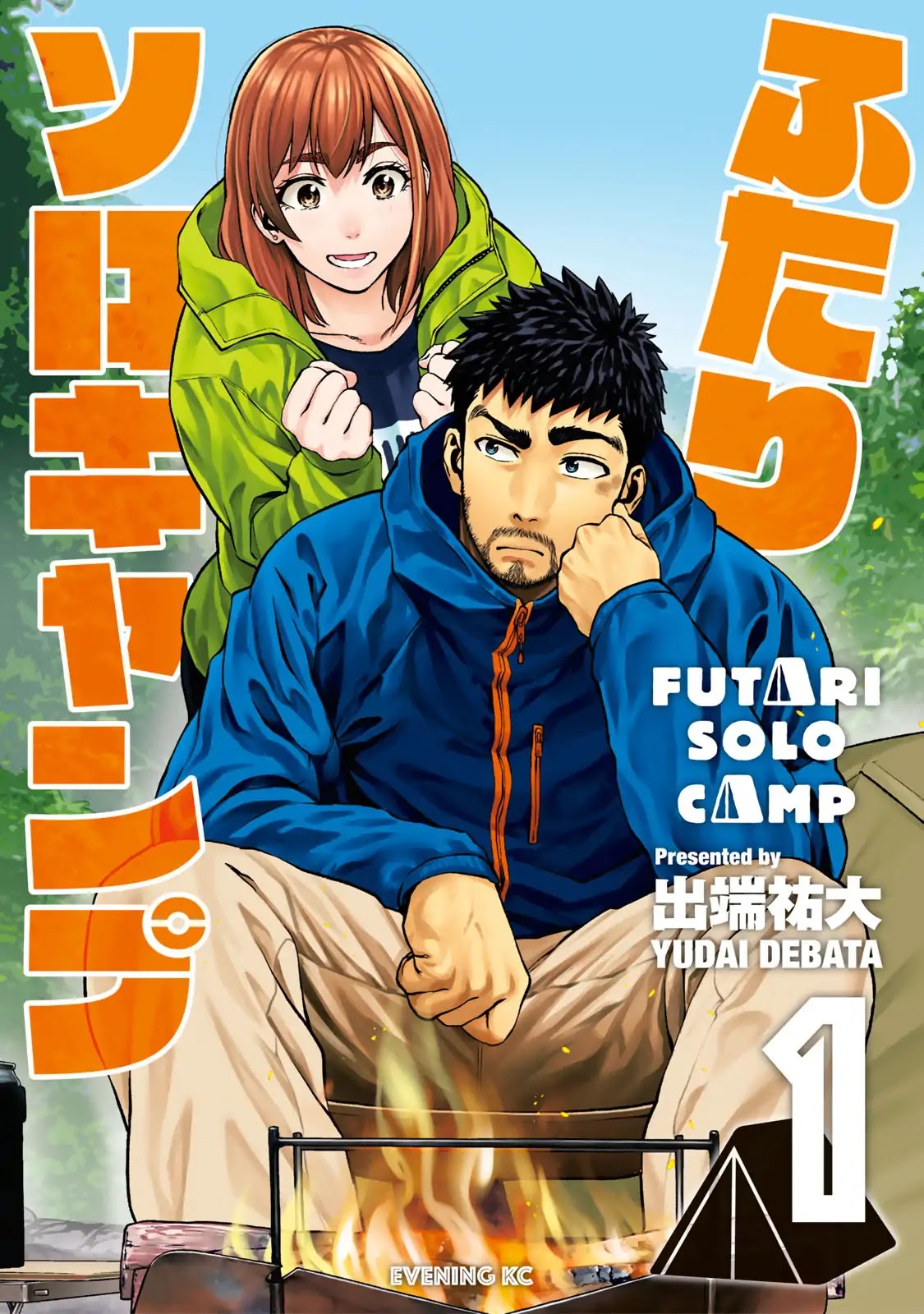 Futari Solo Camp chapter 1 page 1