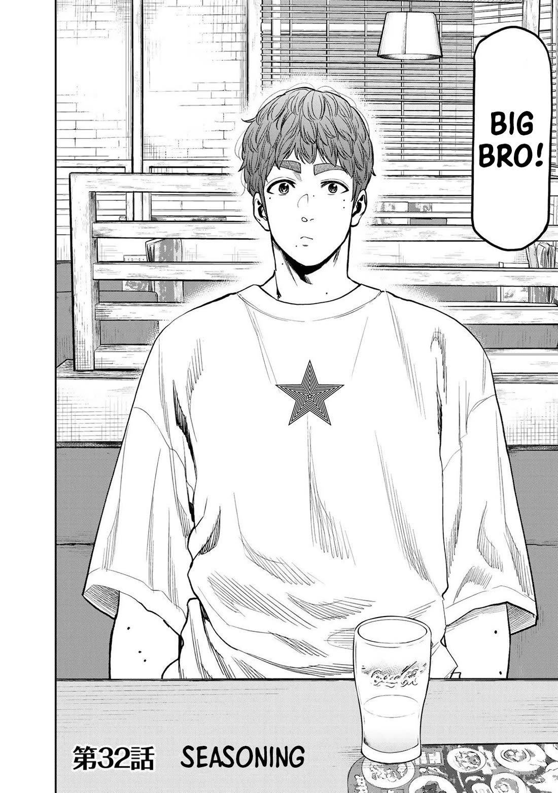 Futari Solo Camp chapter 32 page 2