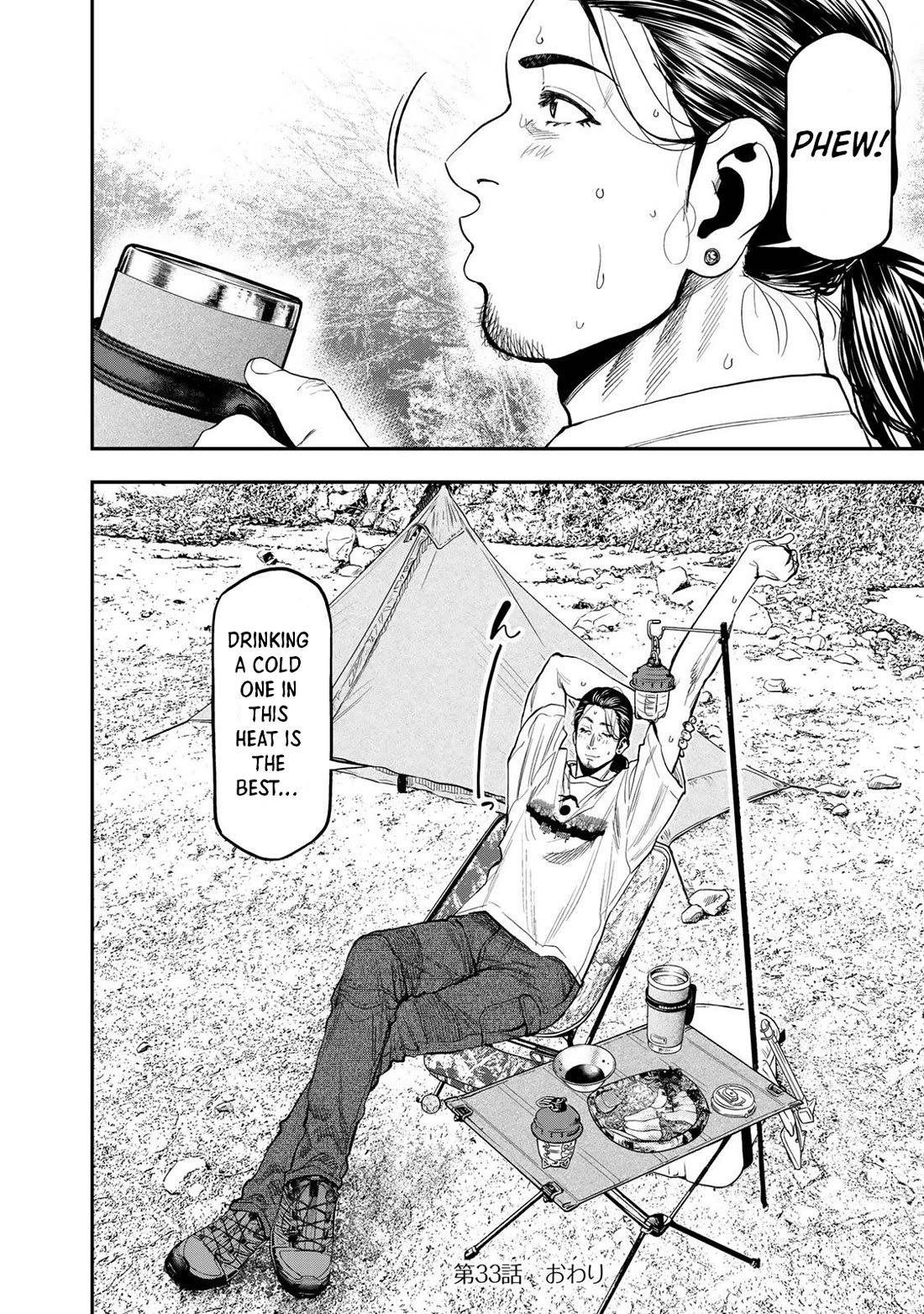 Futari Solo Camp chapter 33 page 22