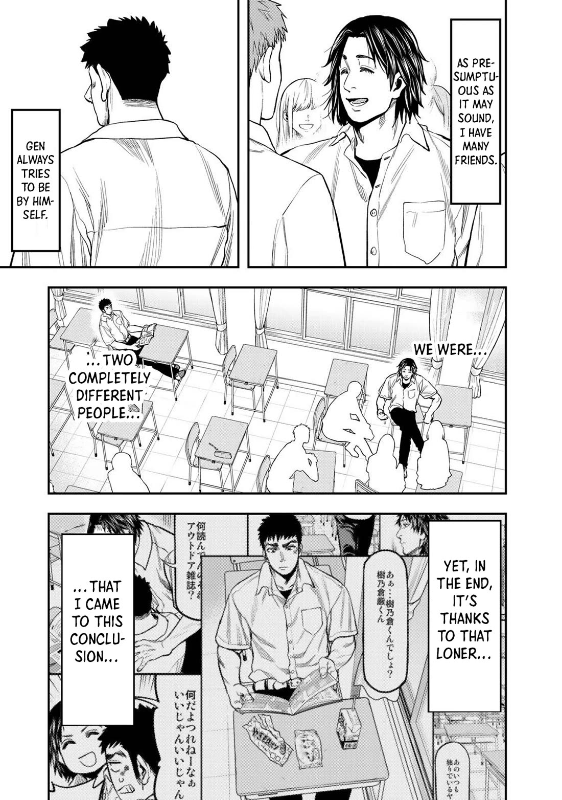 Futari Solo Camp chapter 33 page 8