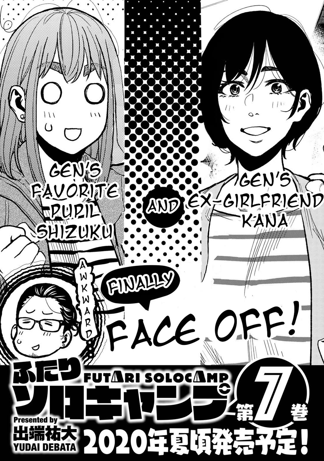 Futari Solo Camp chapter 37.5 page 8