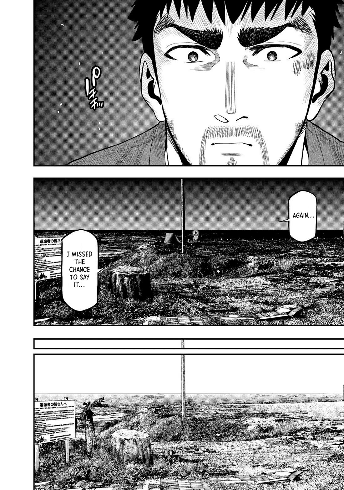 Futari Solo Camp chapter 42 page 12