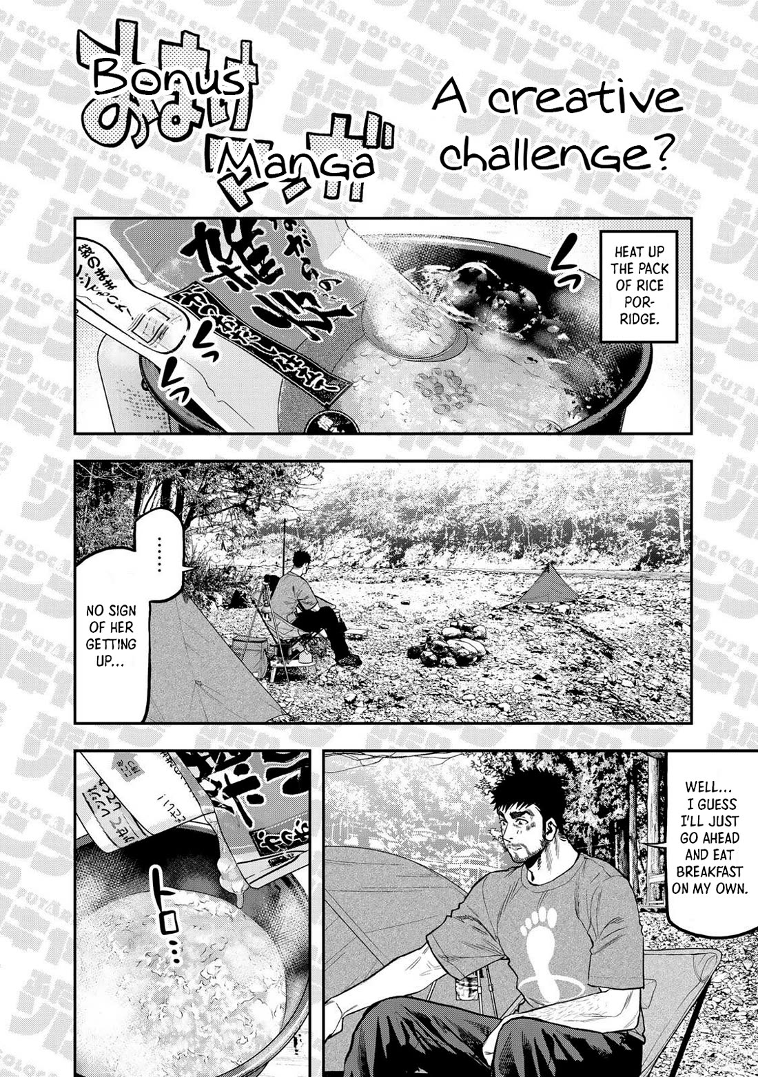 Futari Solo Camp chapter 43.5 page 1