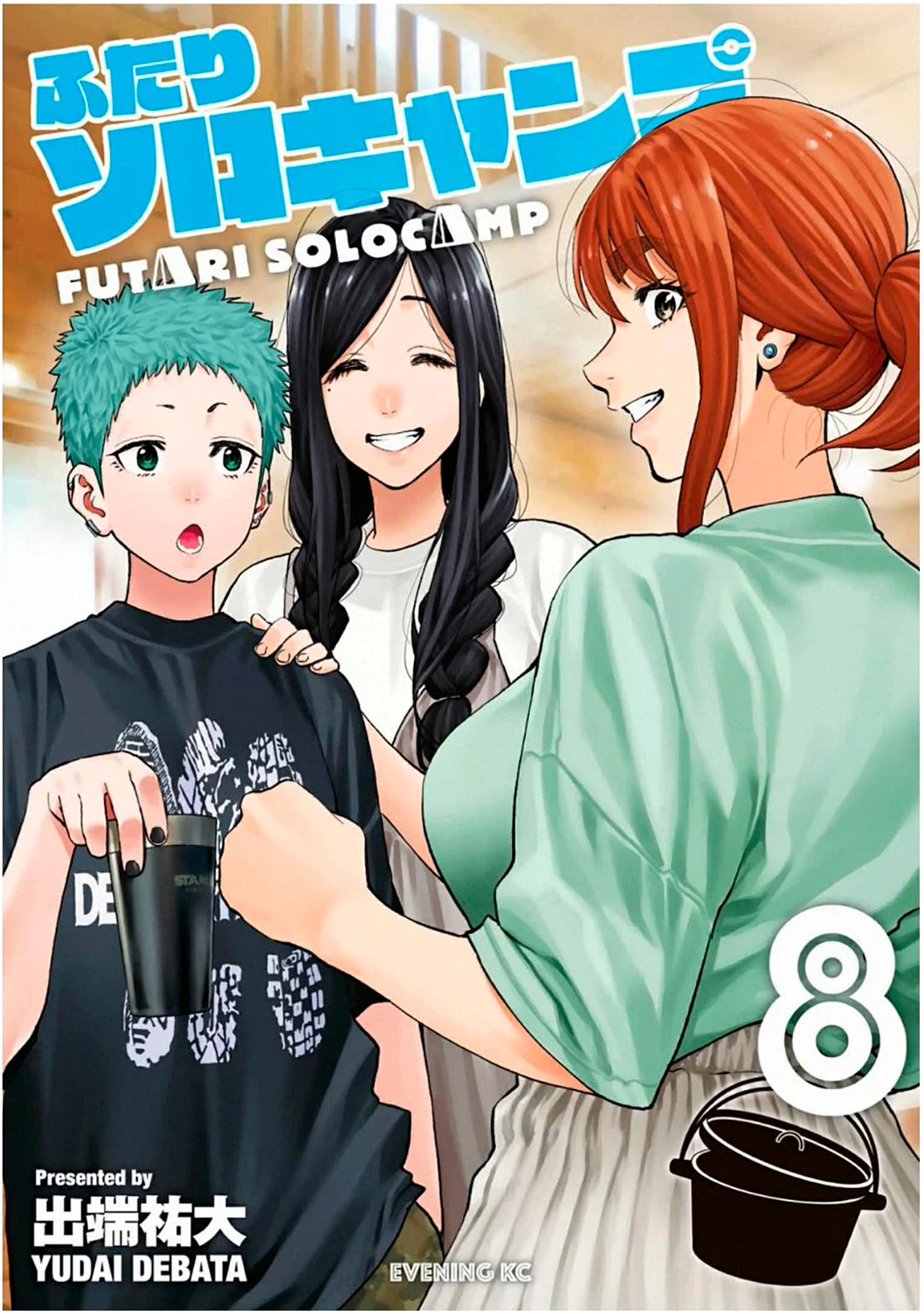 Futari Solo Camp chapter 44 page 1
