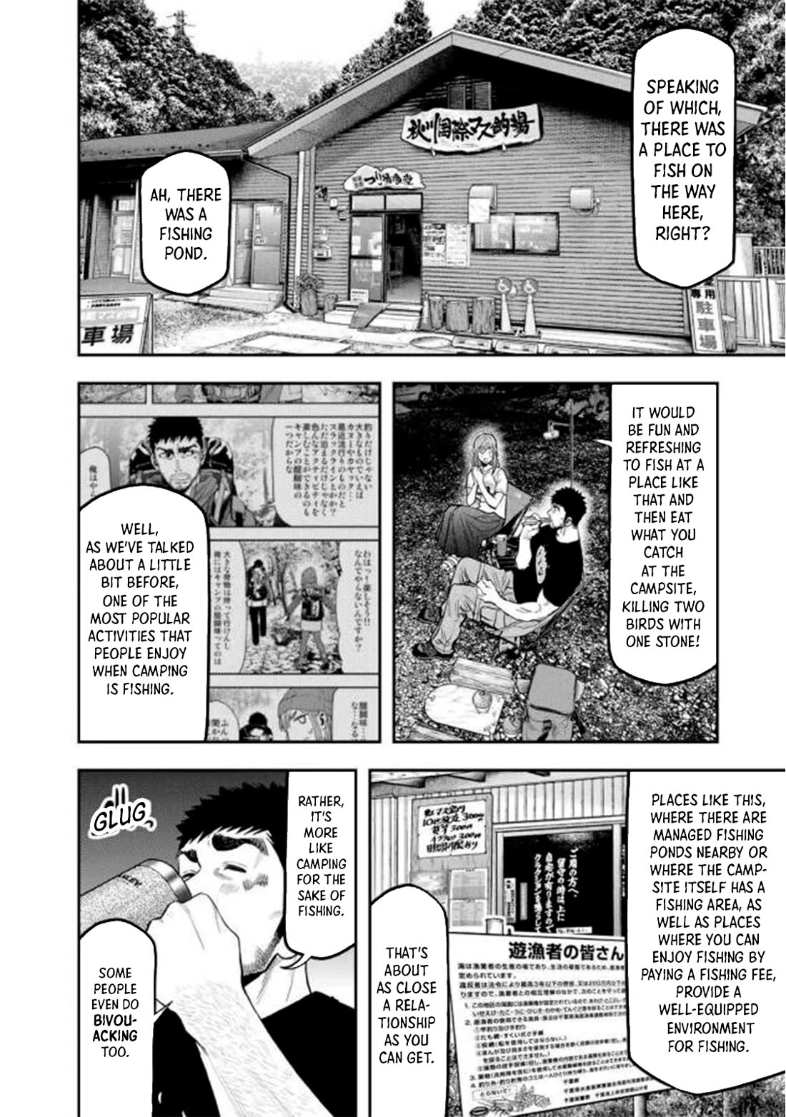 Futari Solo Camp chapter 46 page 7