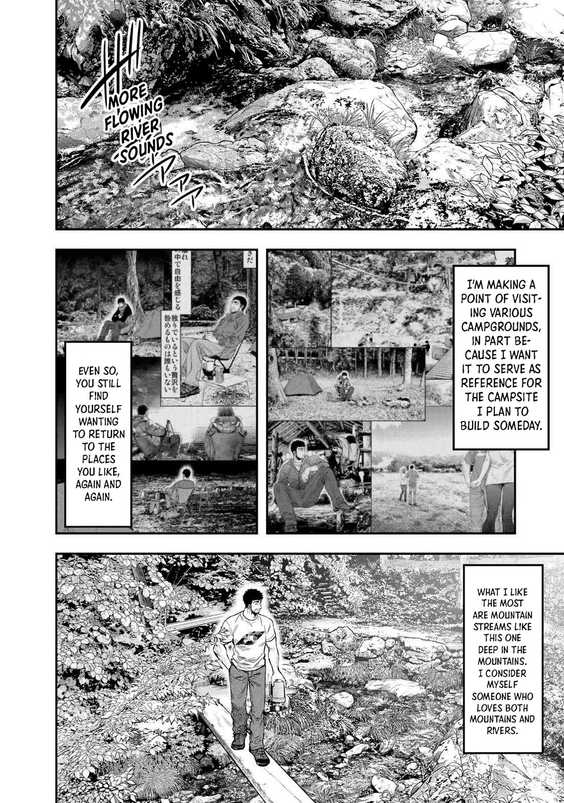 Futari Solo Camp chapter 47 page 7