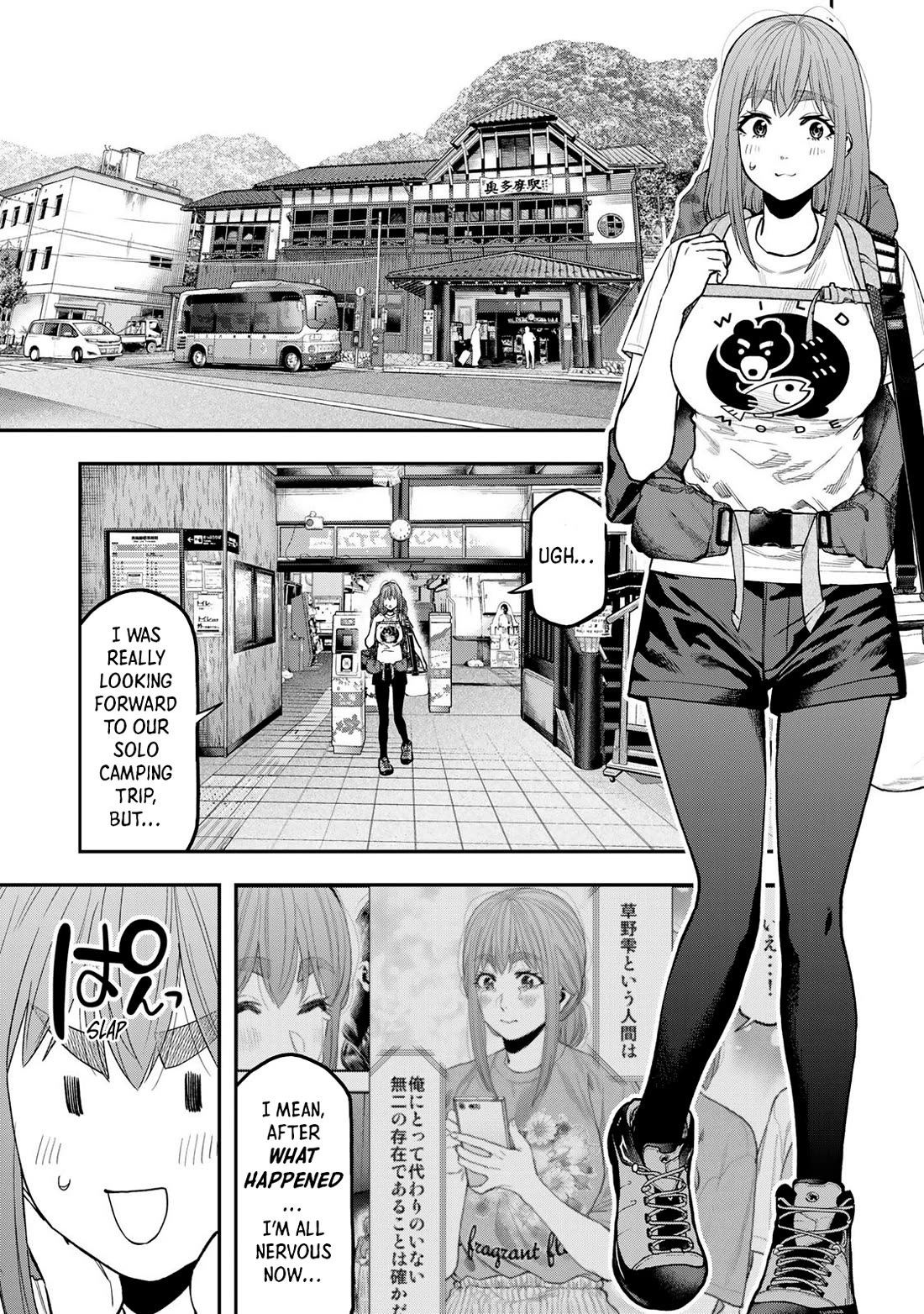 Futari Solo Camp chapter 52 page 2