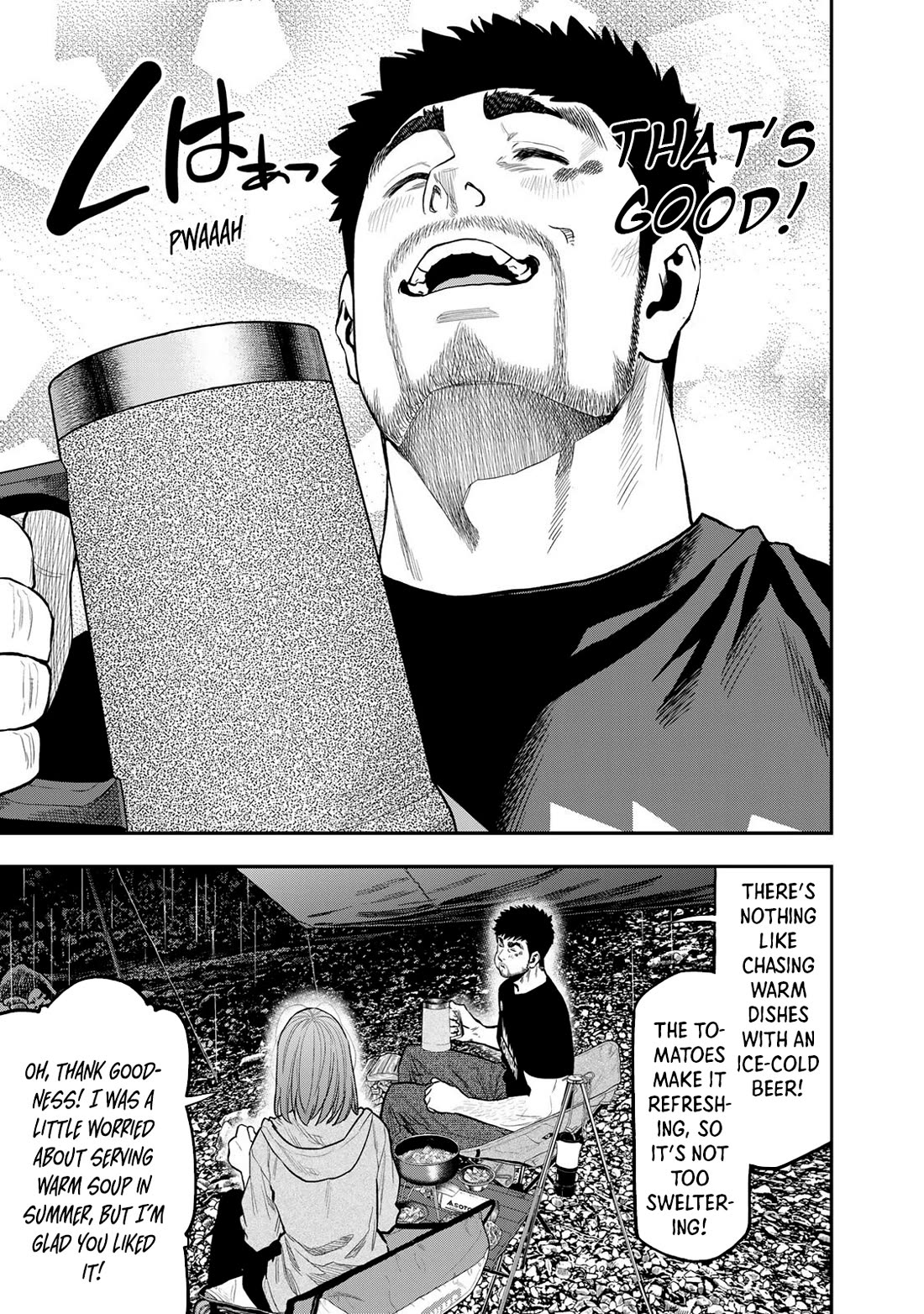 Futari Solo Camp chapter 53 page 17