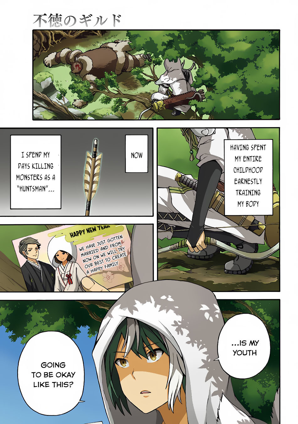 Futoku no Guild chapter 1 page 2