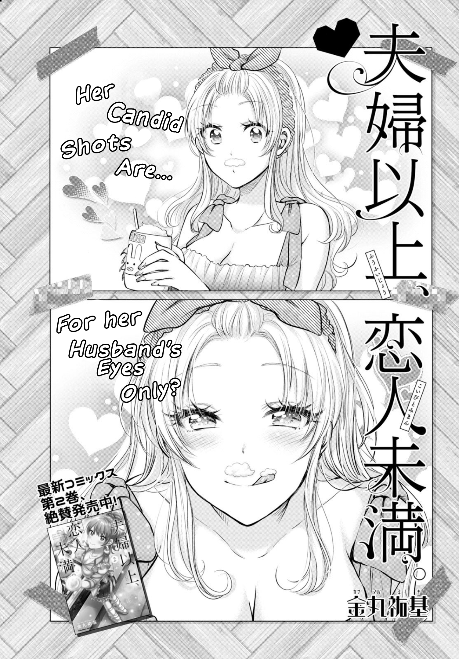 Fuufu Ijou, Koibito Miman. chapter 16 page 3