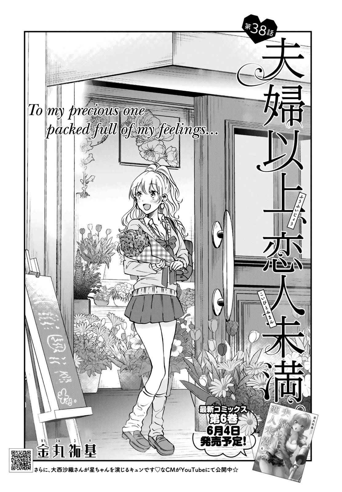 Fuufu Ijou, Koibito Miman. chapter 38 page 3