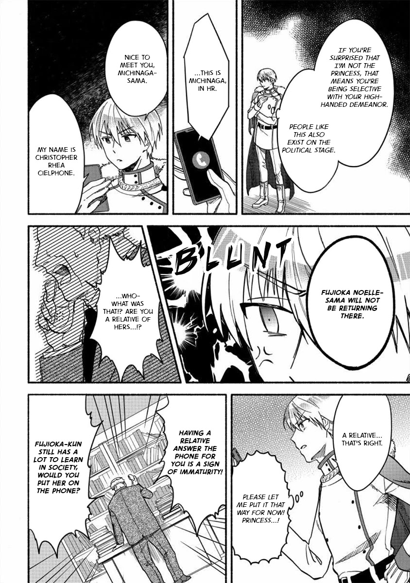 Fuyu Fenriru no Itoshigo to Natta Watashi ga, Zetsubou kara Iyasareteiku Hanashi chapter 18 page 12