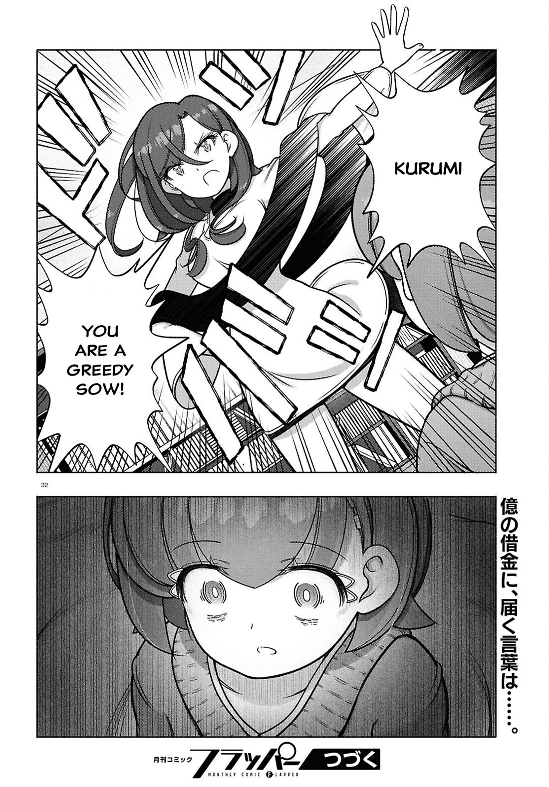 FX Fighter Kurumi-chan chapter 39 page 32