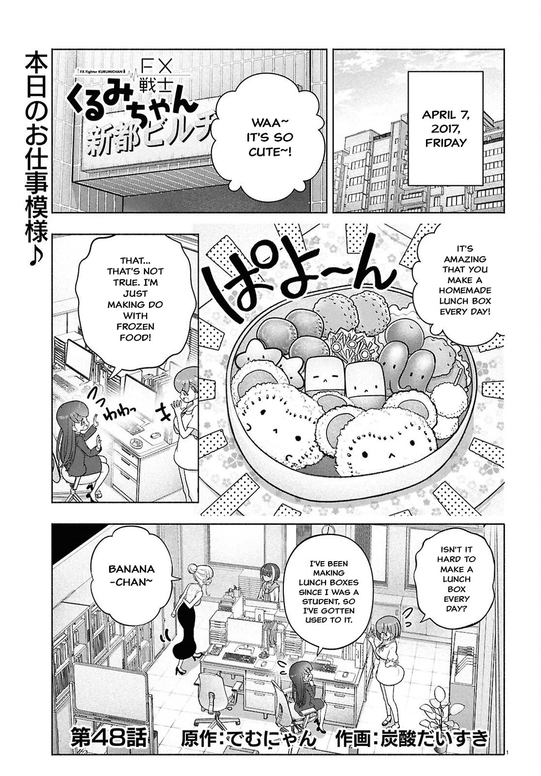 FX Fighter Kurumi-chan chapter 48 page 1
