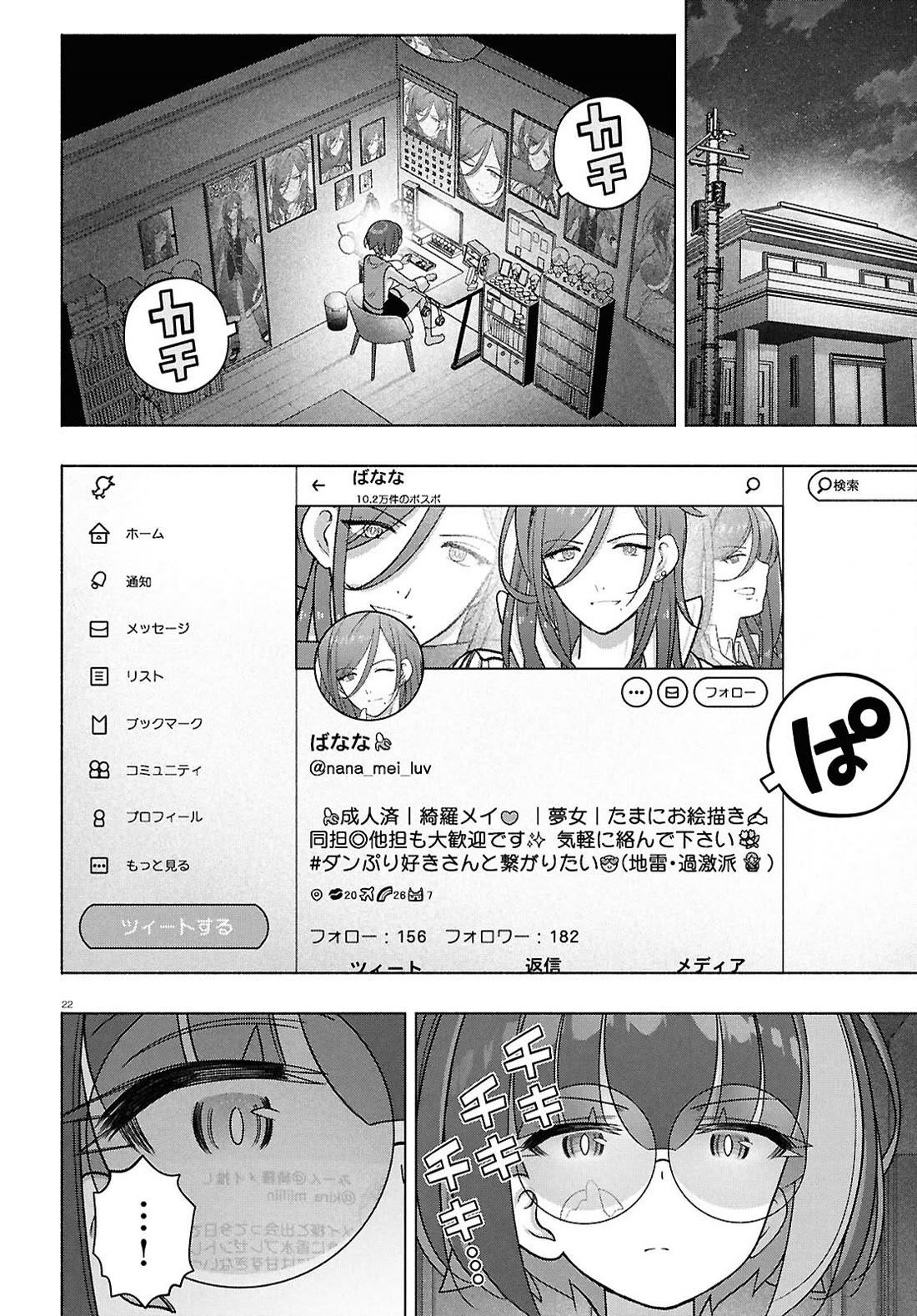 FX Fighter Kurumi-chan chapter 48 page 22