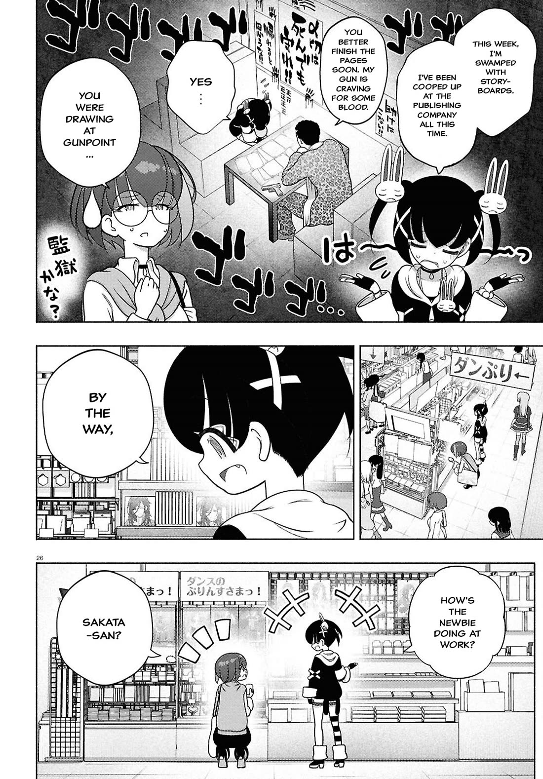 FX Fighter Kurumi-chan chapter 48 page 26