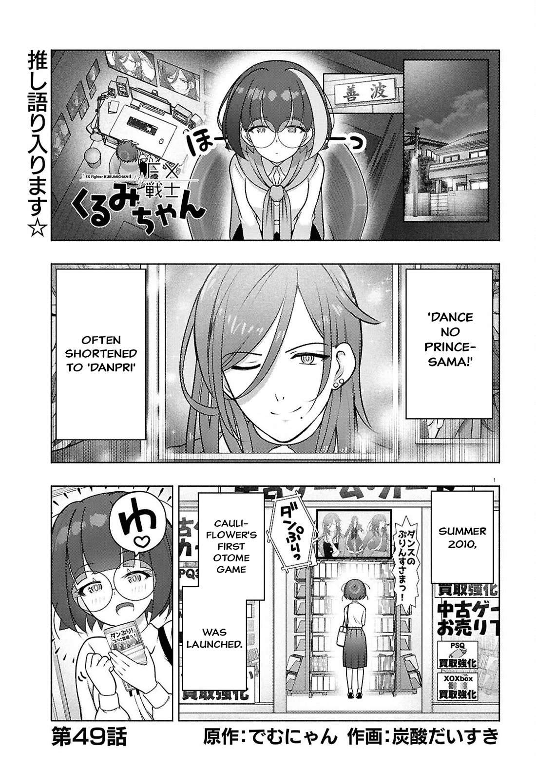 FX Fighter Kurumi-chan chapter 49 page 1