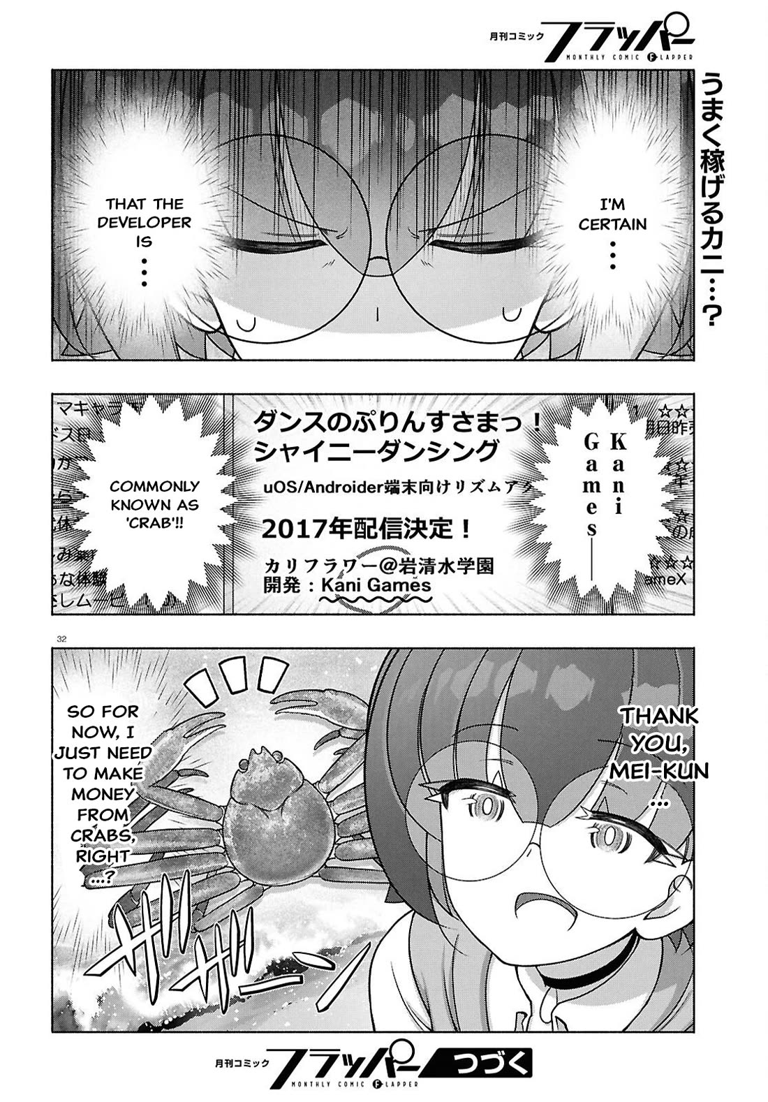 FX Fighter Kurumi-chan chapter 49 page 32