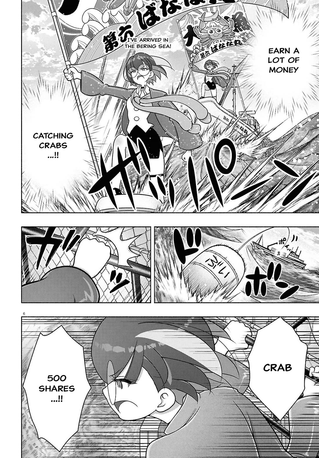 FX Fighter Kurumi-chan chapter 50 page 6