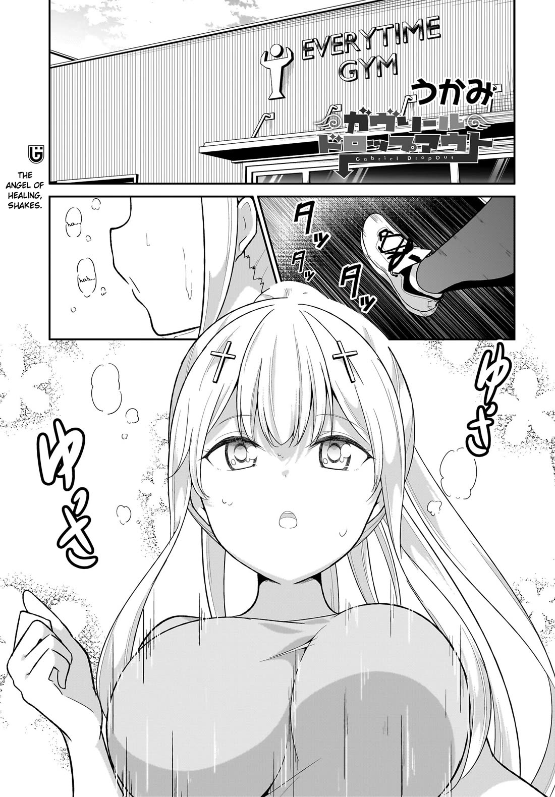 Gabriel Dropout chapter 121 page 1