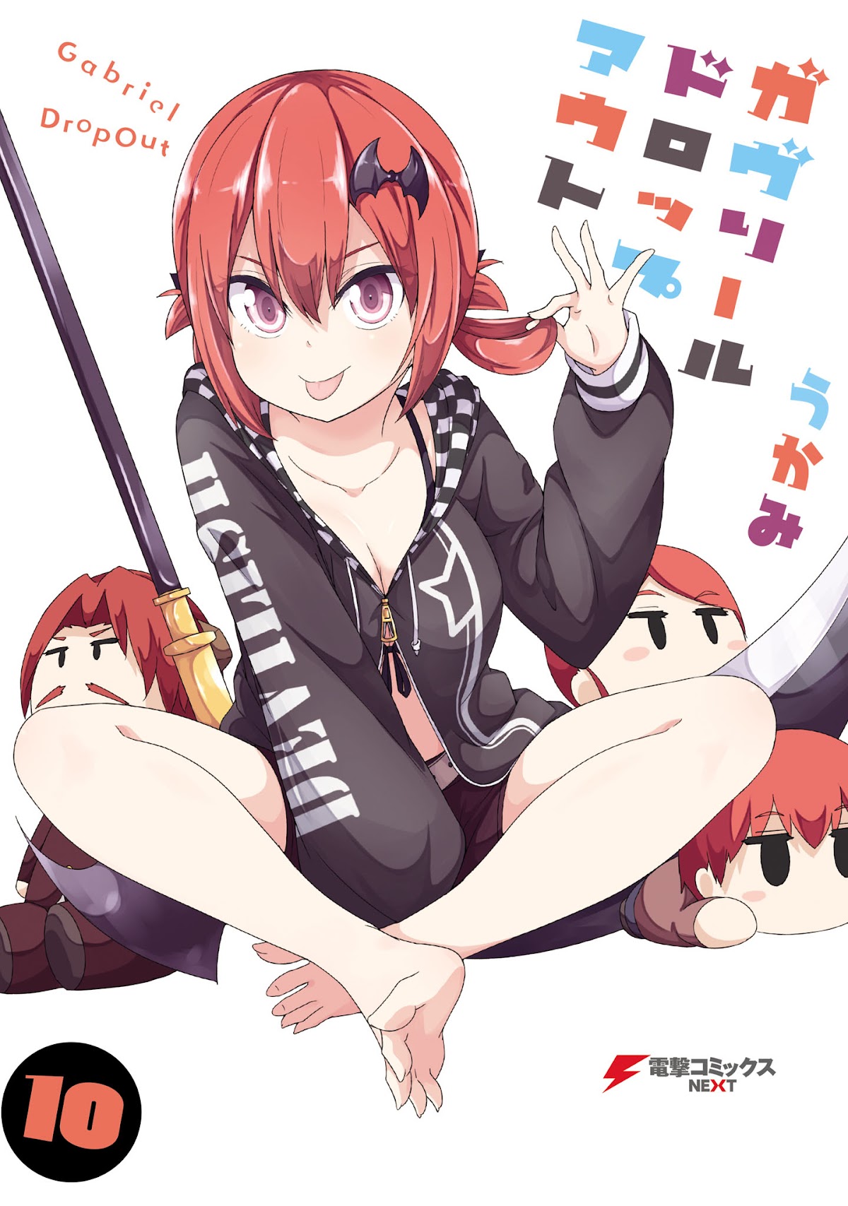 Gabriel Dropout chapter 72 page 2