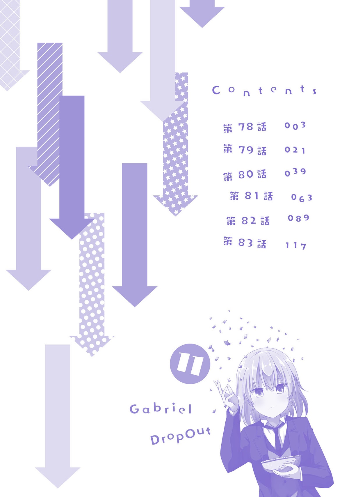 Gabriel Dropout chapter 78 page 4