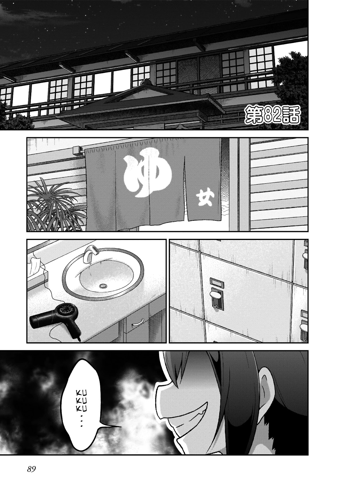 Gabriel Dropout chapter 82 page 2