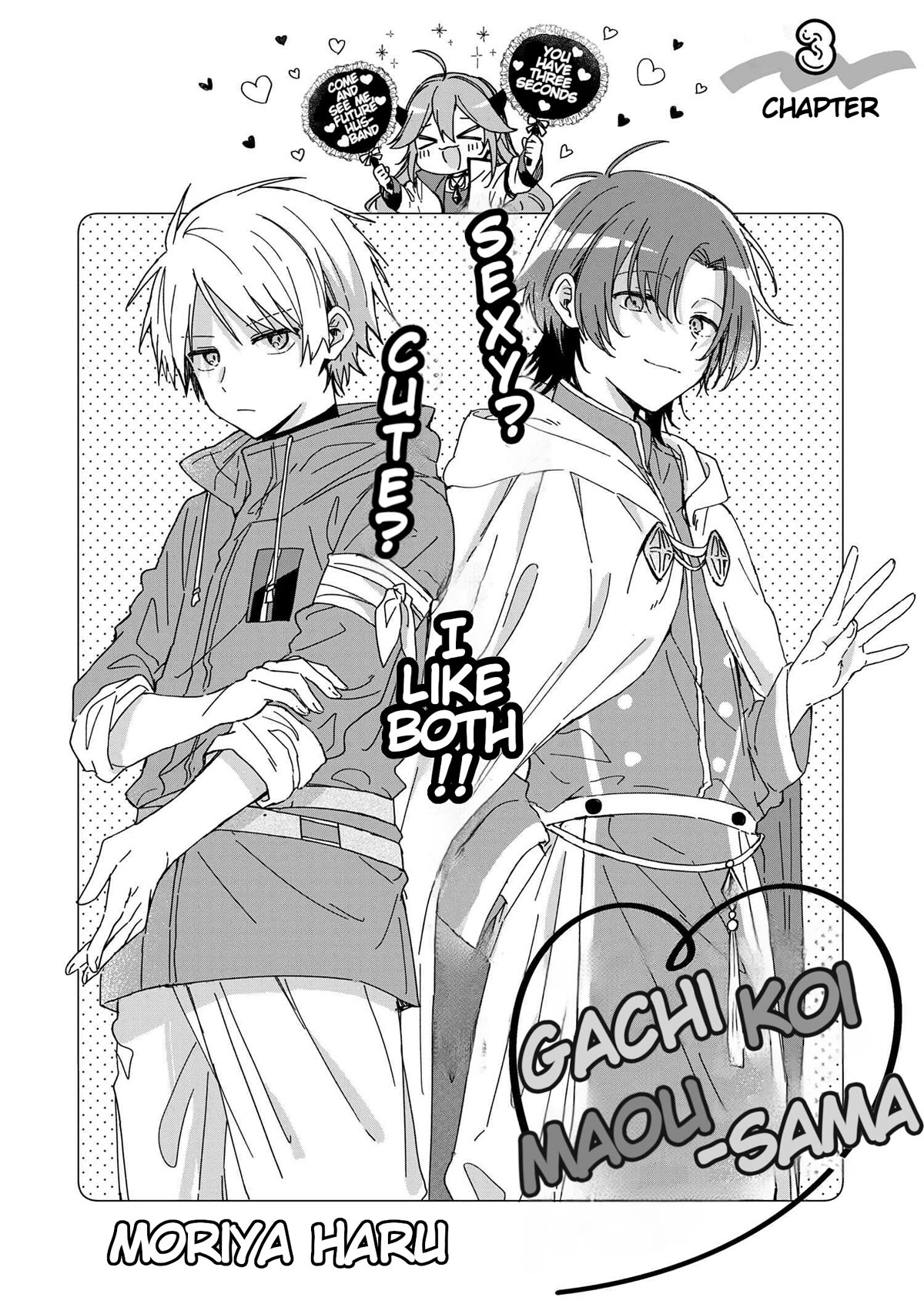 Gachikoi Maou-sama chapter 3 page 3