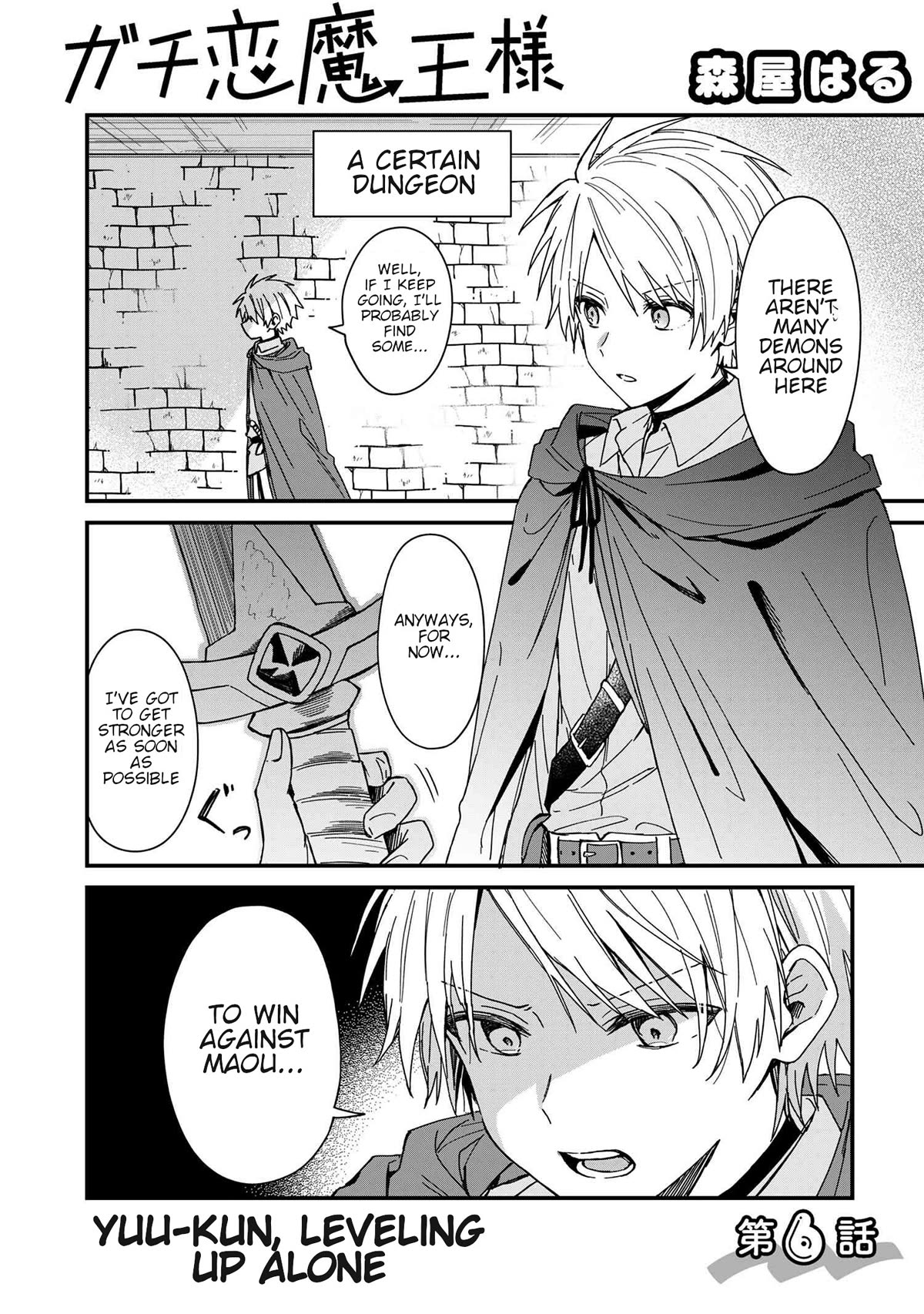 Gachikoi Maou-sama chapter 6 page 1
