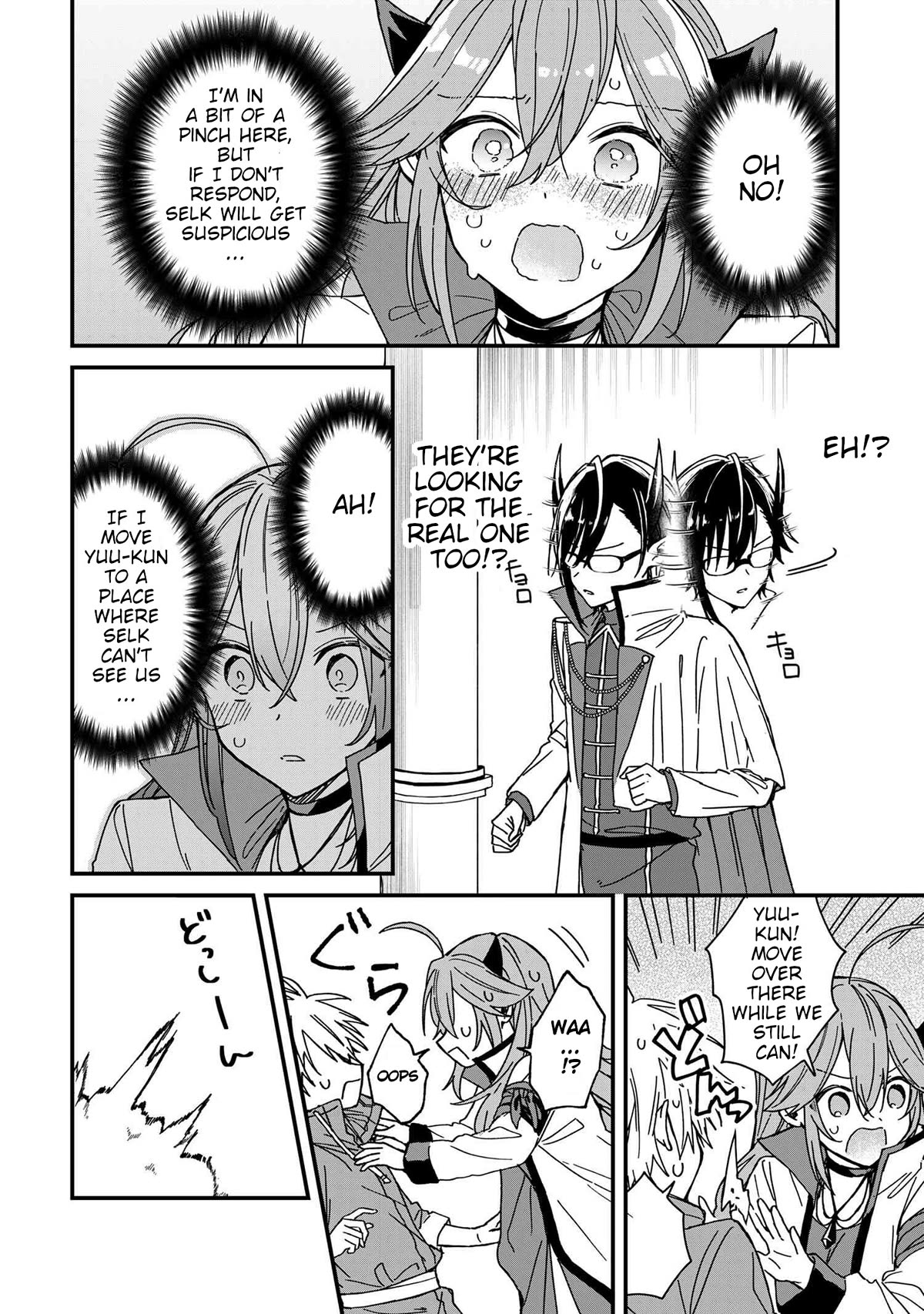Gachikoi Maou-sama chapter 7 page 14