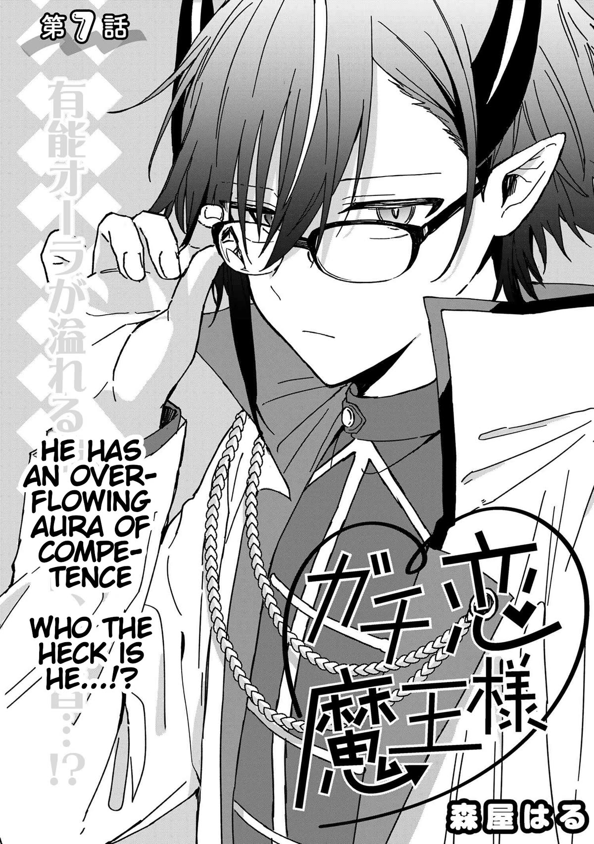 Gachikoi Maou-sama chapter 7 page 3