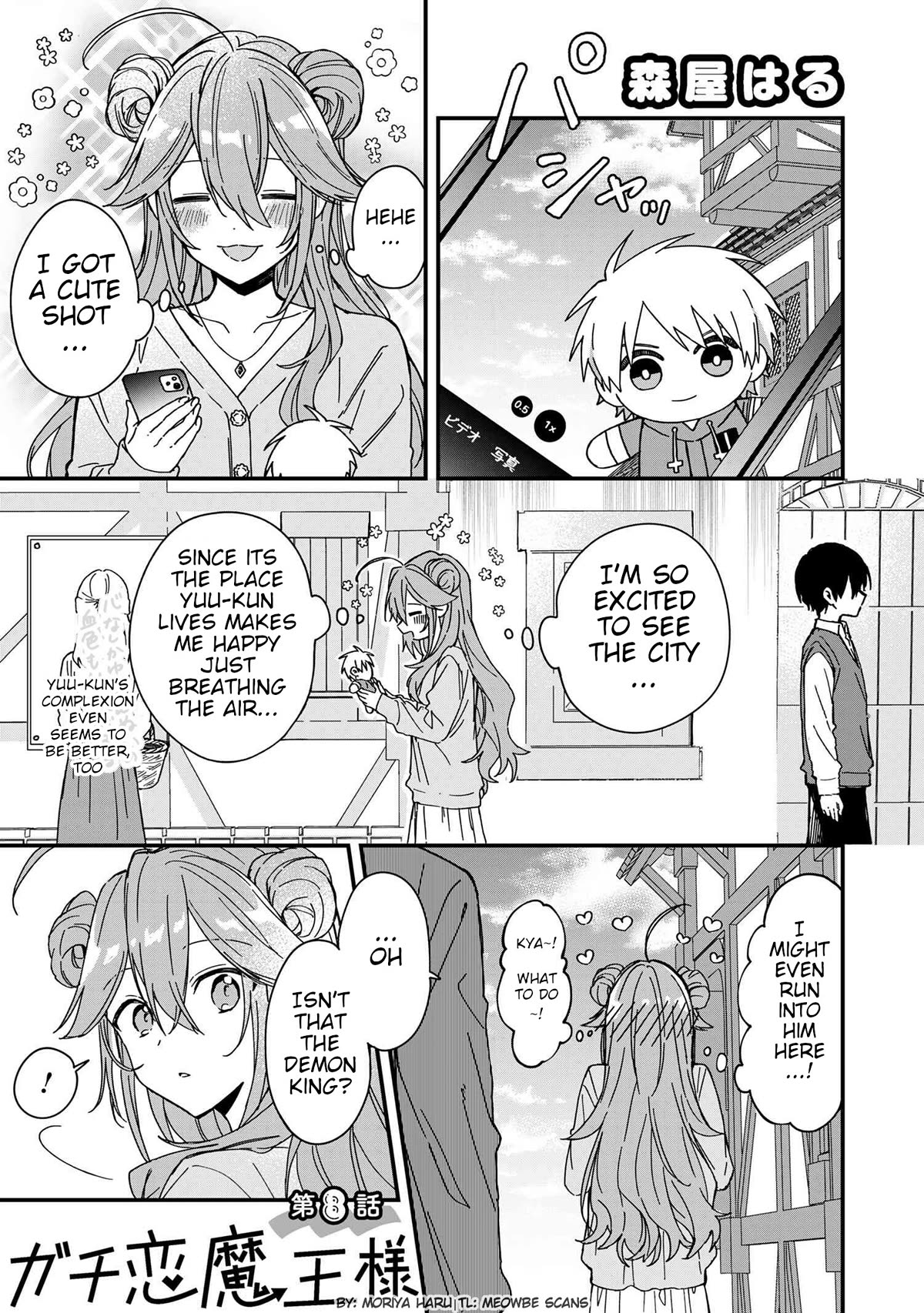 Gachikoi Maou-sama chapter 8 page 1