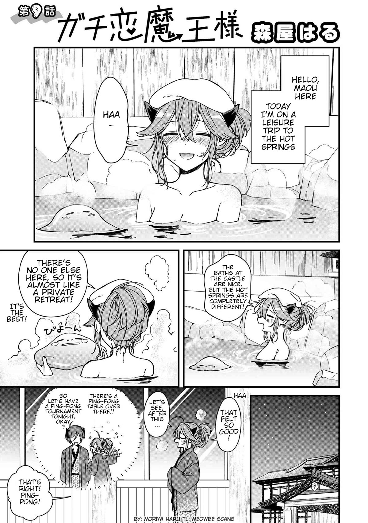 Gachikoi Maou-sama chapter 9 page 1