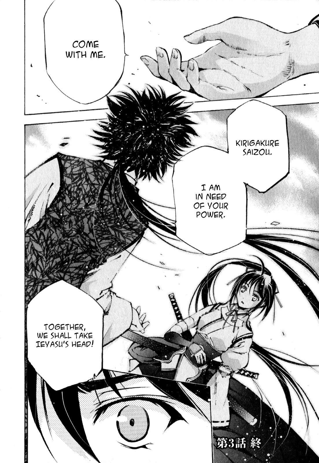 Gaia Kitan chapter 3 page 32