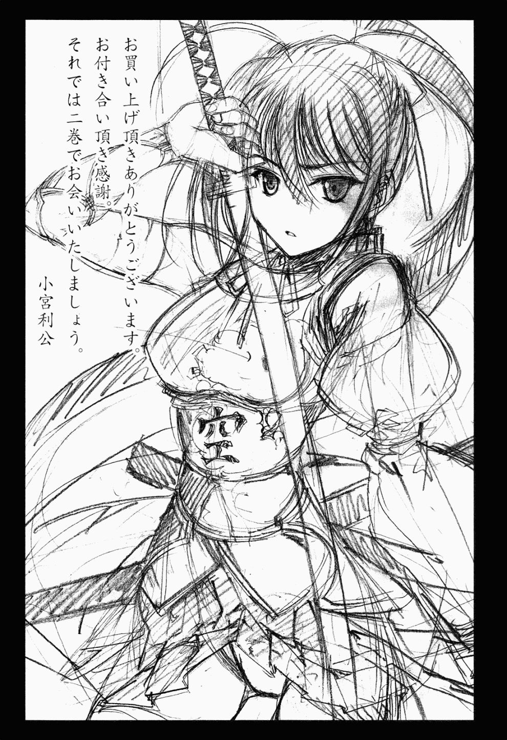 Gaia Kitan chapter 6 page 31