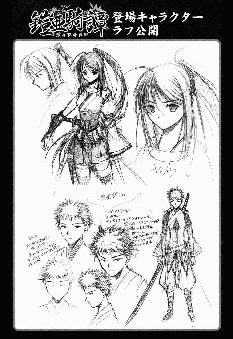 Gaia Kitan chapter 6 page 32