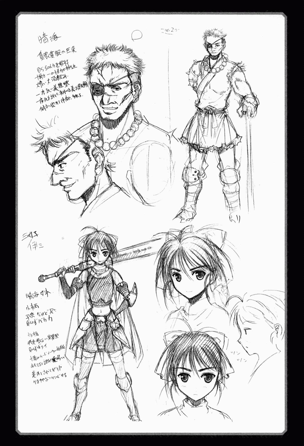 Gaia Kitan chapter 6 page 33