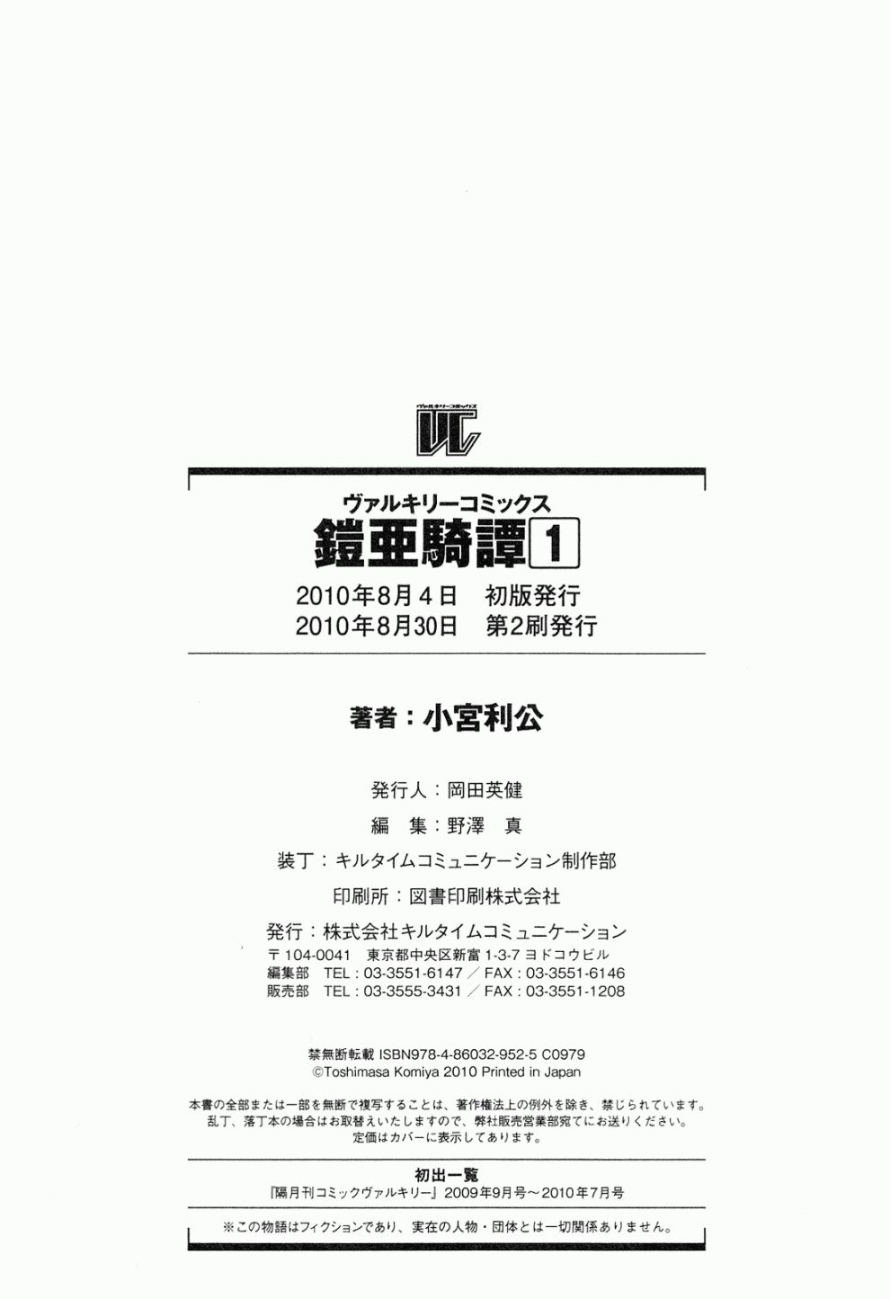 Gaia Kitan chapter 6 page 34