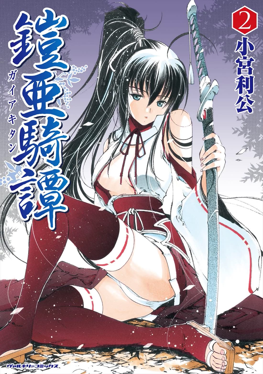 Gaia Kitan chapter 7 page 1