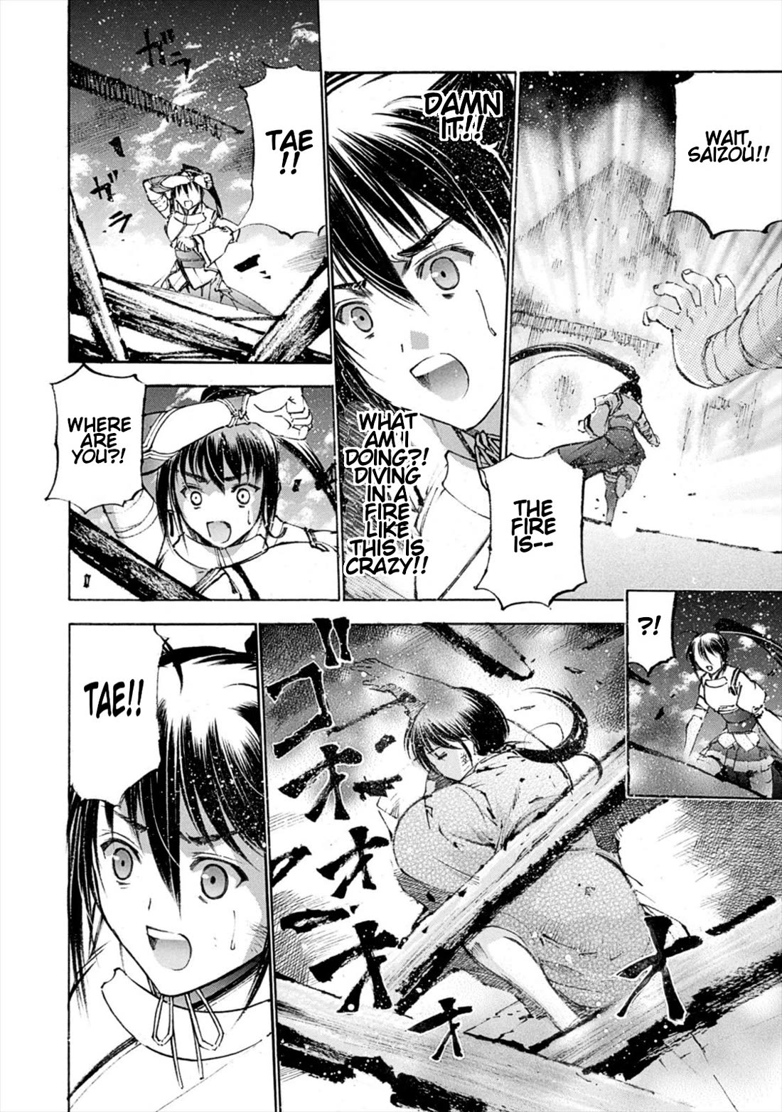 Gaia Kitan chapter 9 page 22