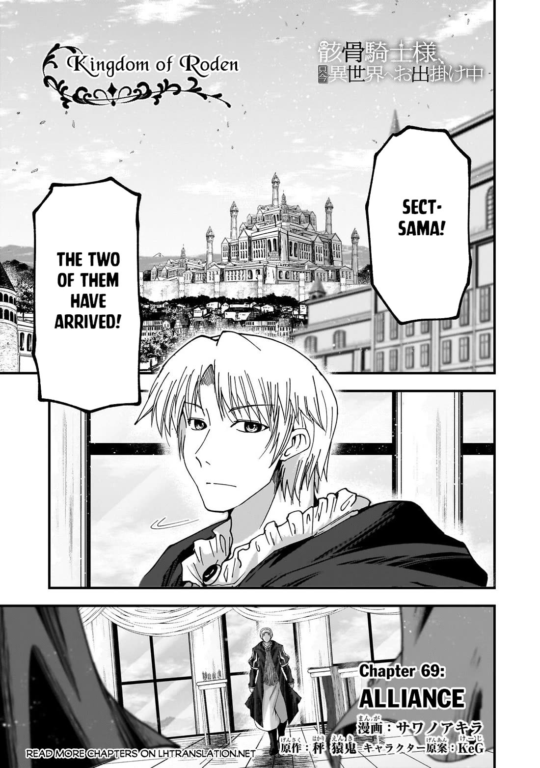 Gaikotsu Kishi-sama, Tadaima Isekai e Odekake-chuu chapter 69 page 2